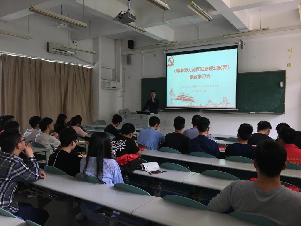 日韩无码
学生党支部召开-粤港澳大湾区发展规划纲要-专题学习会2.jpg