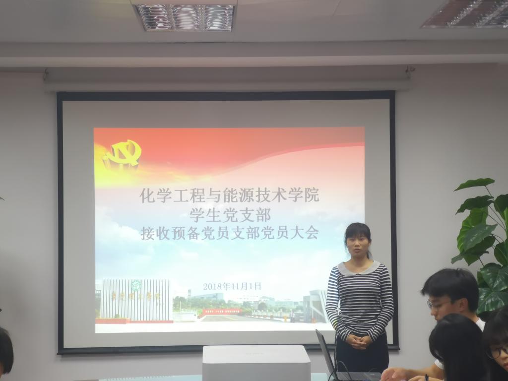 日韩无码
学生党支部召开接收预备党员支部党员大会1.jpg
