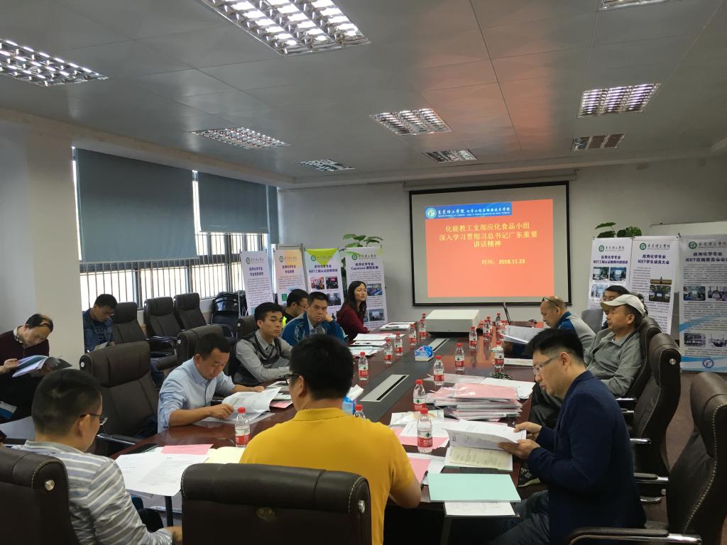 日韩无码
党总支应化党小组深入学习贯彻习近平总书记视察广东重要讲话精神2.png