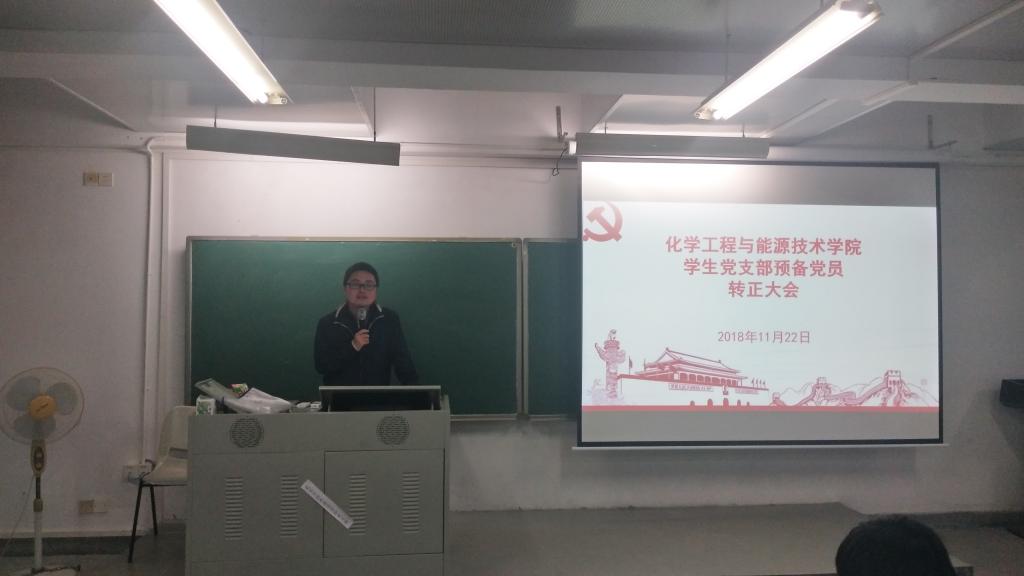 日韩无码
学生党支部顺利召开预备党员转正支部大会3.jpg