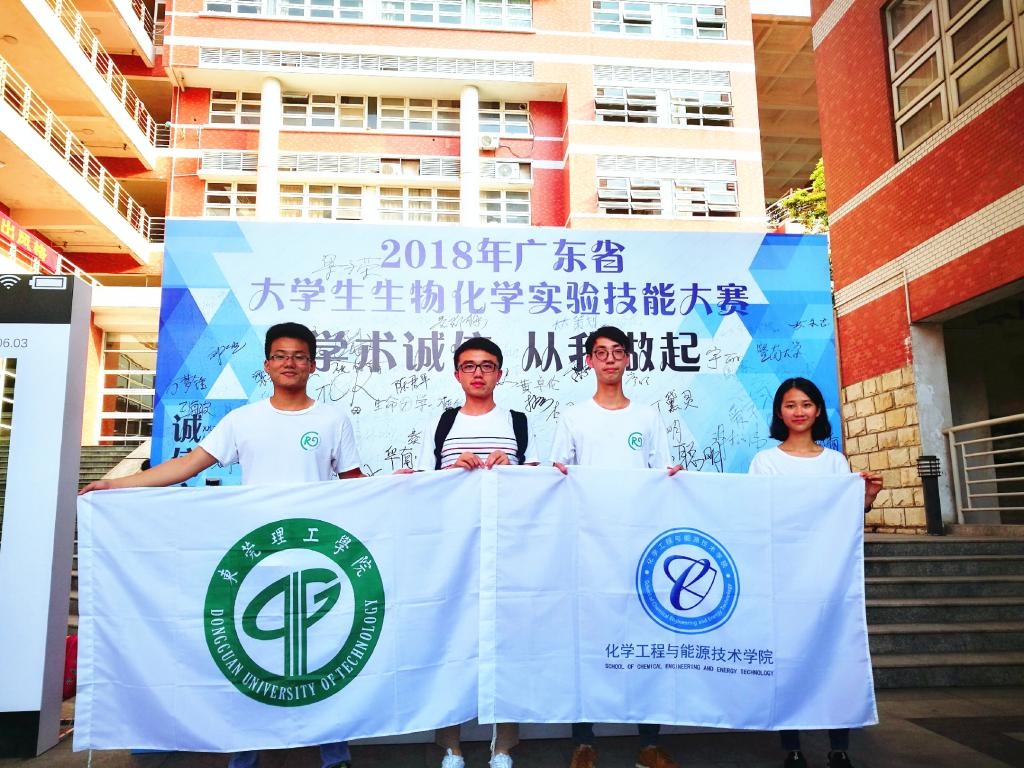 日韩无码
学生荣获广东省生物化学实验技能大赛二等奖01.jpg