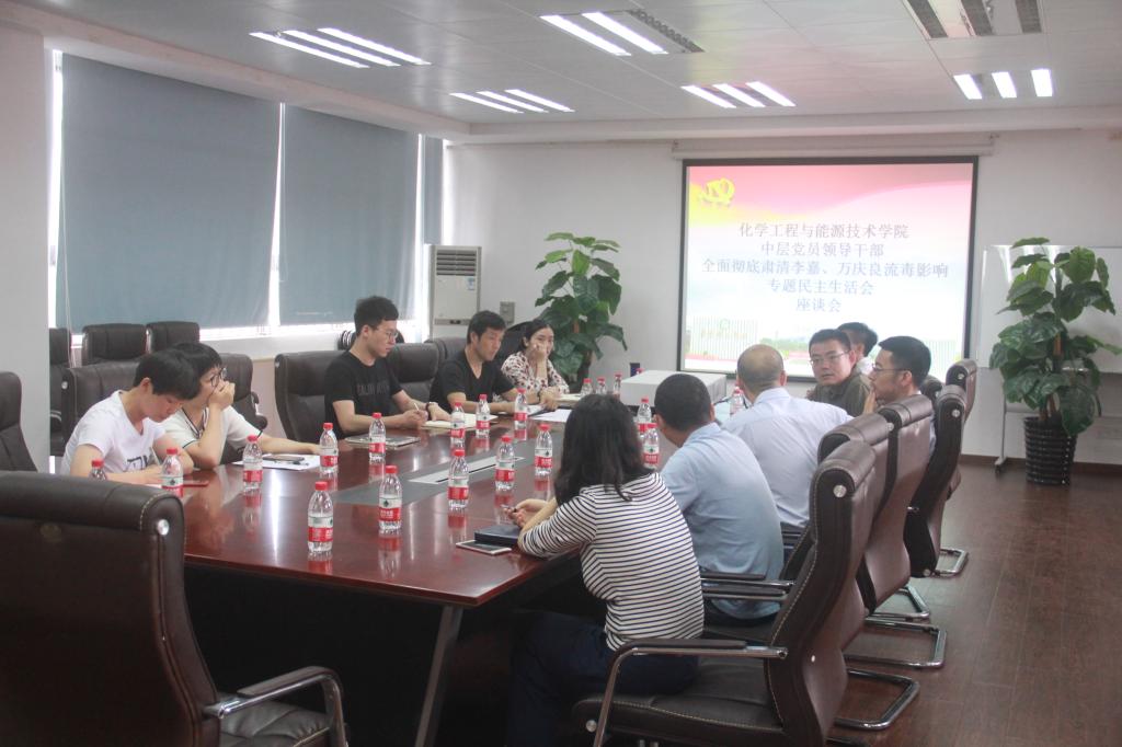 日韩无码
召开肃清李嘉-万庆良流毒影响专题民主生活会征求意见座谈会.png