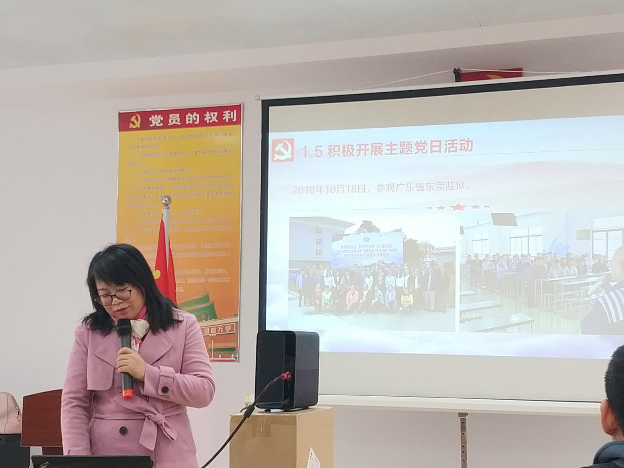 日韩无码
党总支召开党支部书记述职报告会2.png