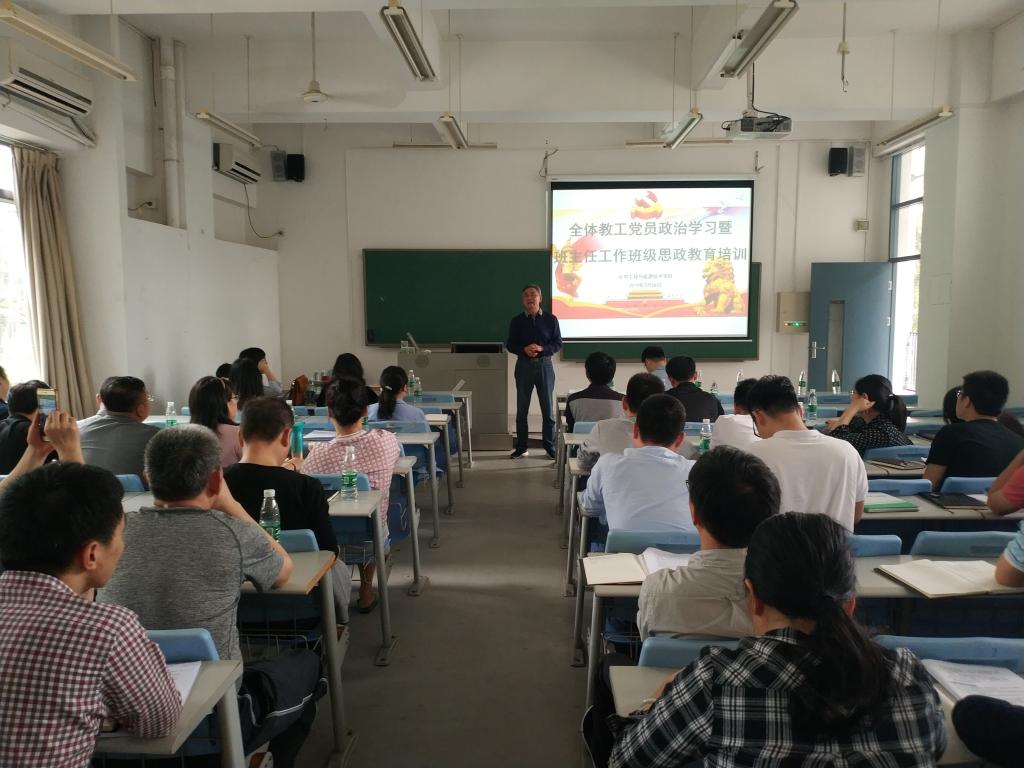 日韩无码
召开党员政治学习暨班主任培训4.jpg
