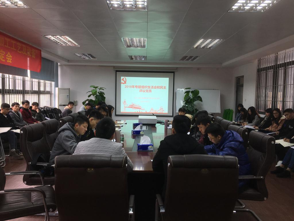 日韩无码
学生党支部开展2018年度专题组织生活会和民主评议党员.jpg